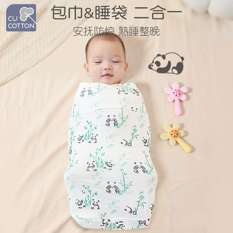 可爱棉婴儿防惊跳睡袋新生儿襁褓包巾包被包单宝宝睡觉防惊吓四季