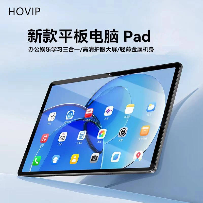 2025新款高清大屏平板电脑上网课办公娱乐追剧轻薄学生学习平板
