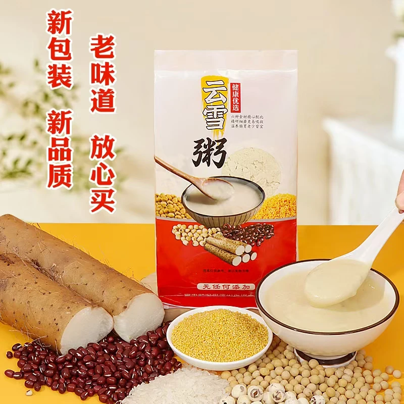 【云雪老粥】【温养肠胃】【老少皆宜】【肠胃不好的人强烈推荐】 独立装