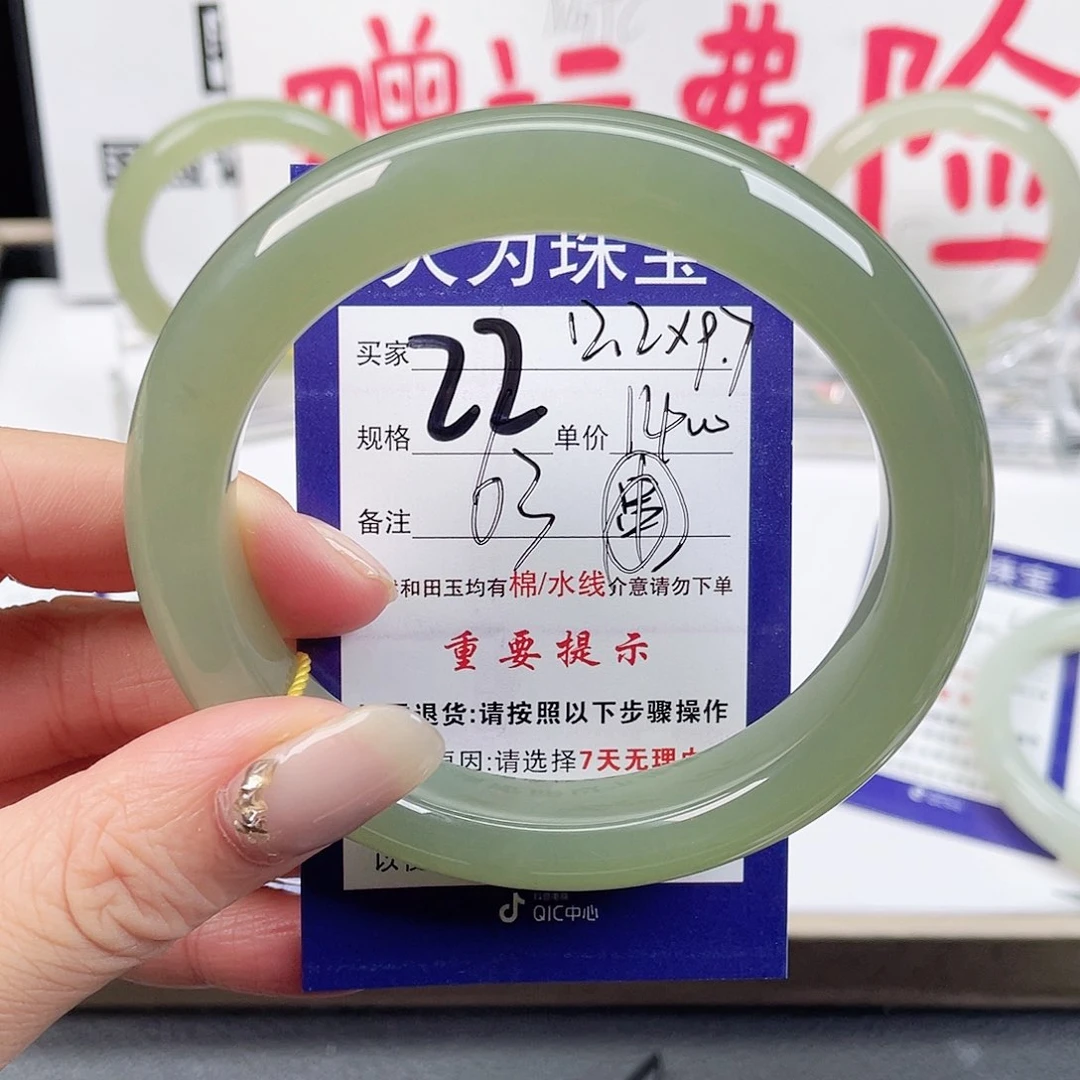 未镶嵌手镯和田玉佳****)