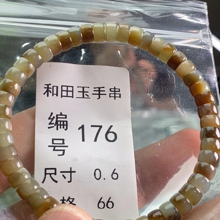 未镶嵌手链和田玉