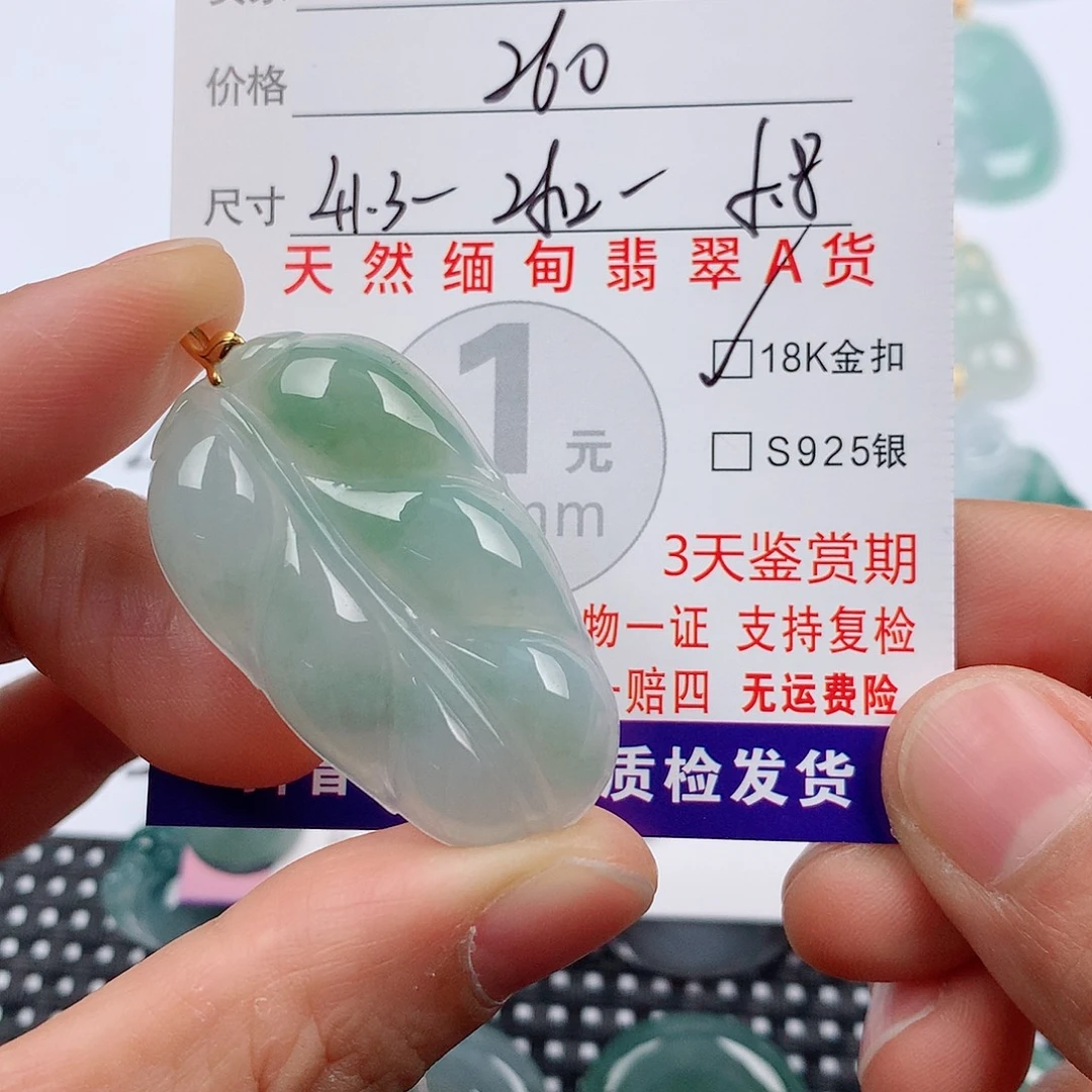 芝***士翡翠18K金镶嵌颈饰挂件
