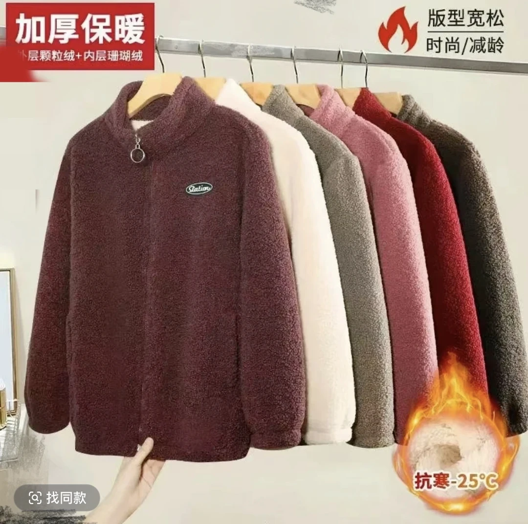 新款秋冬羊羔绒女装外套加绒加厚立领保暖颗粒绒上衣