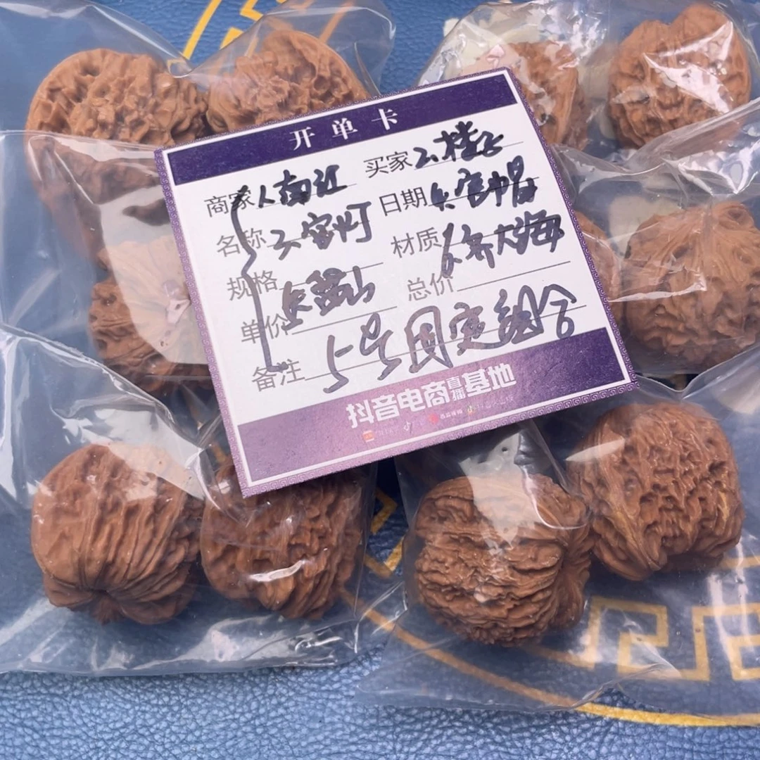 把件文玩核桃5号6对带练手南江