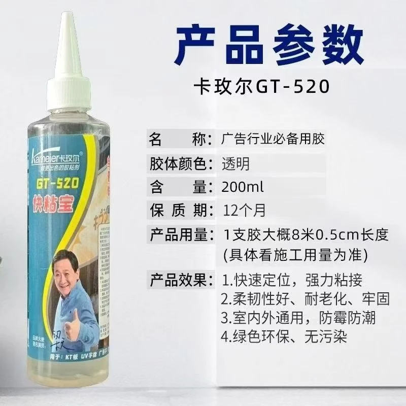 卡玫尔强力快粘宝胶专用胶使用范围广乏无任何腐蚀性胶水强力粘合