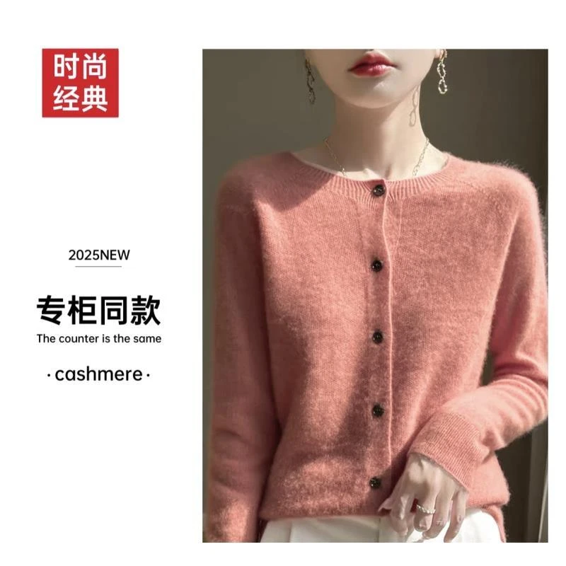 1杰一线成衣桂花针#羊绒 高级感百搭针织衫开衫外套春秋外搭毛衣