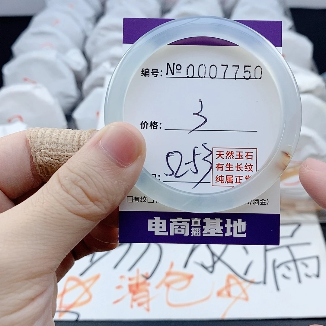 玛瑙/玉髓未镶嵌手镯7750