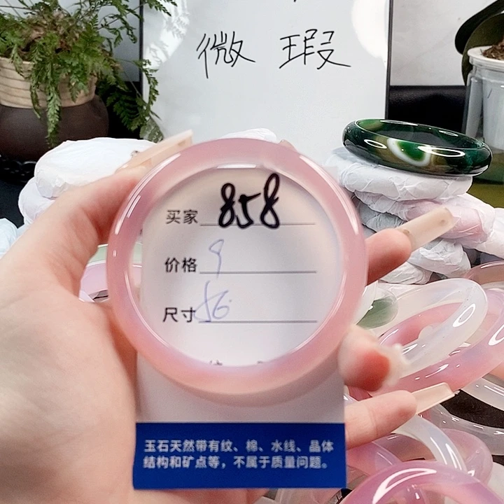 玛瑙/玉髓手镯未镶嵌