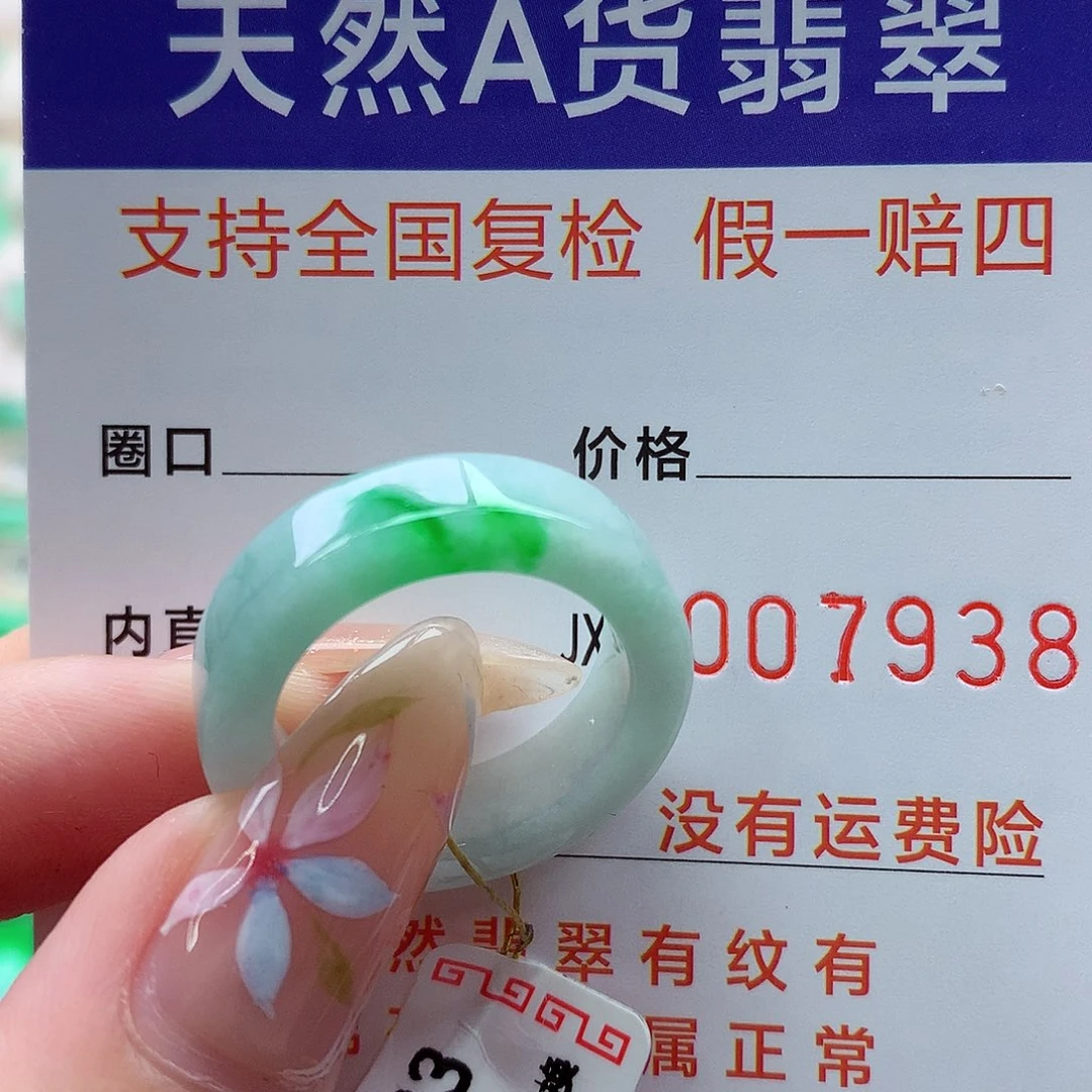 翡翠戒指未镶嵌港17
