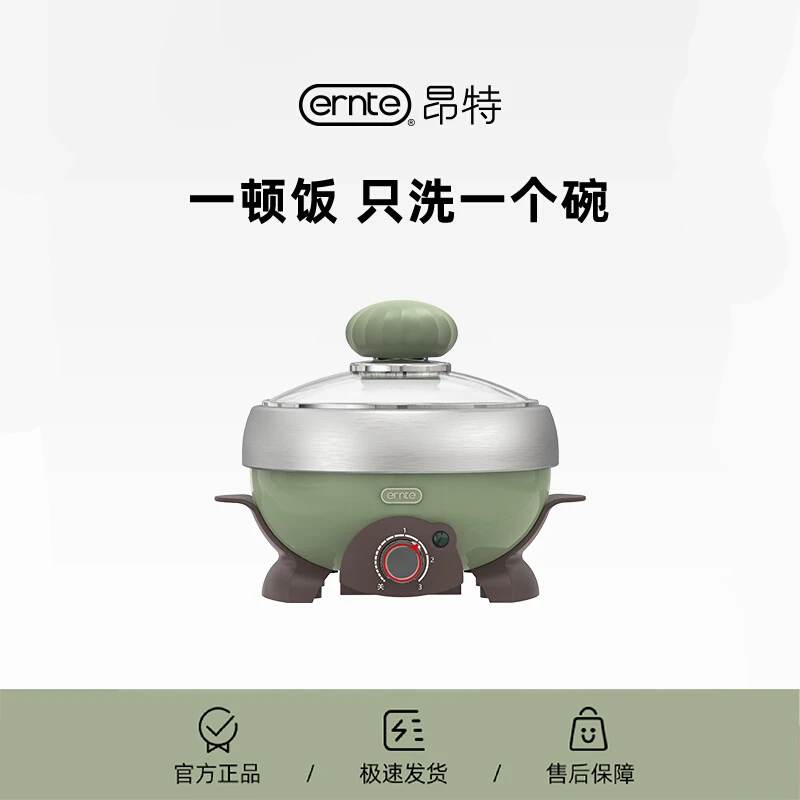 ERNTE昂特小绿锅家用小火锅多功能电火锅网红电锅