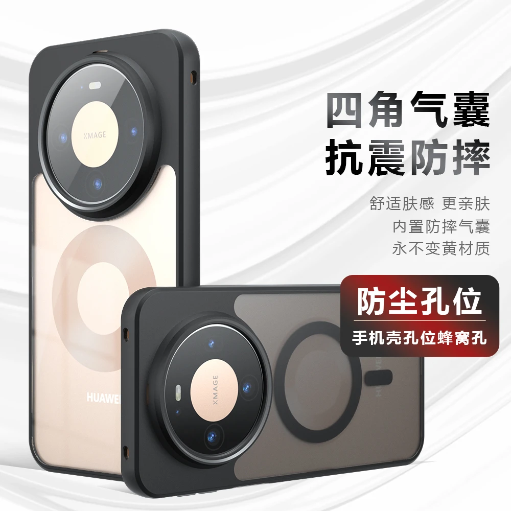 华为Mate80手机壳新款气囊防摔Pro硅胶透明Max超薄磨砂磁吸高级感