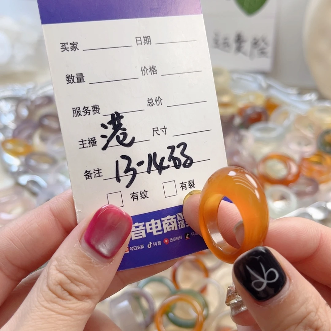 玛瑙/玉髓未镶嵌戒指28