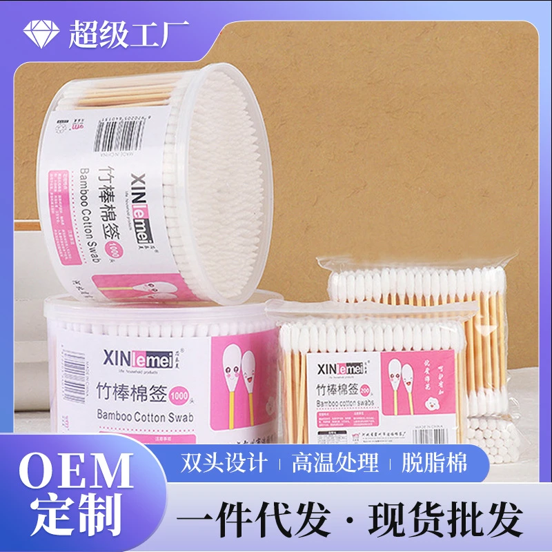 【主推福利品】棉签棒小棉花化妆棉签双头竹木棒化妆清洁棉棒大盒装