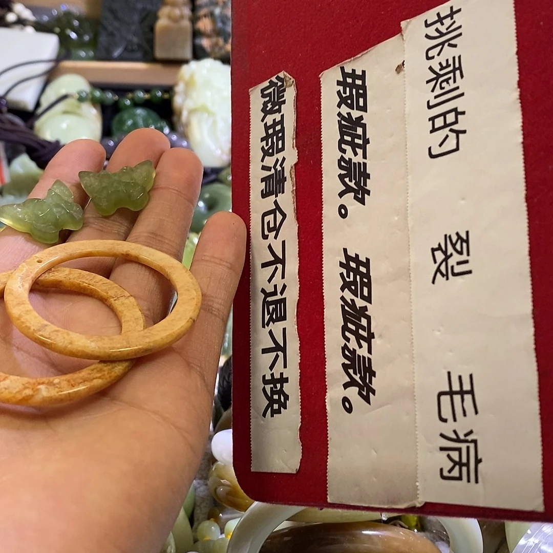 岫玉未镶嵌手镯耳环两对