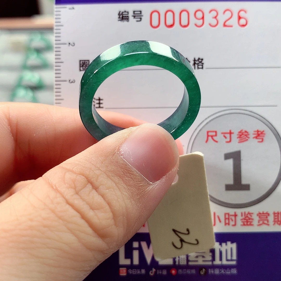 翡翠未镶嵌戒指23号