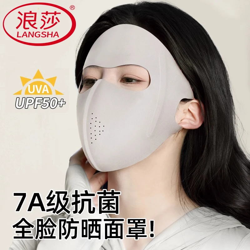 浪莎防晒面罩女全脸防紫外线冰丝脸基尼夏季薄款医美术后遮阳口罩