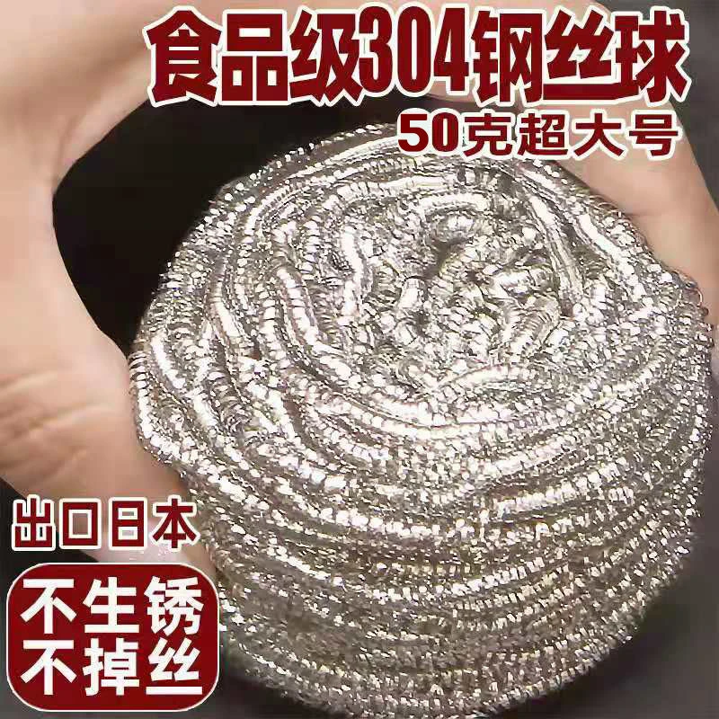 304不锈钢钢丝球食品级厨房清洁刷不掉丝清洁球家用洗碗刷锅神器