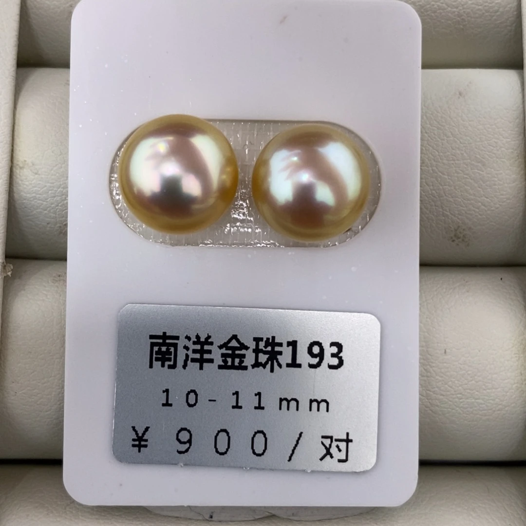 未镶嵌海水珍珠珠宝奇石
