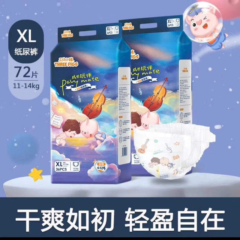 三只小猪Z9（乐乐猪）纸尿裤XL码SZ7236片