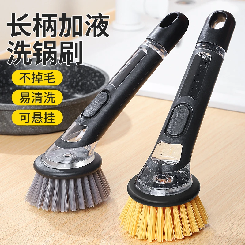 自动加液刷锅神器厨房家用懒人清洁不沾手洗碗刷子洗锅洗锅刷长柄