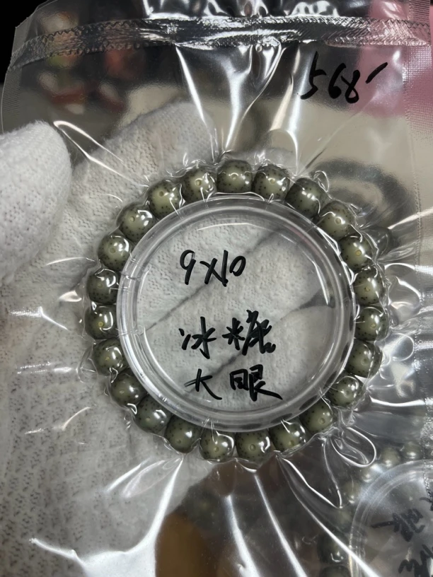 10×9绿幽灵小细星石玉料同枝果星月菩提