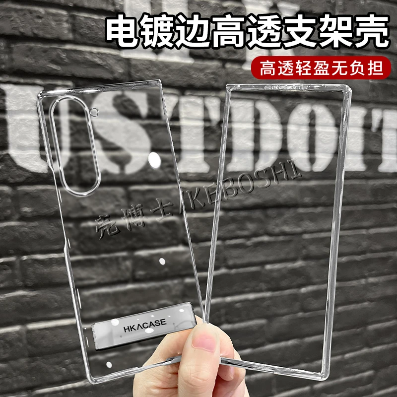 适用三星z fold5电镀简约轻薄透明防摔支架手机壳