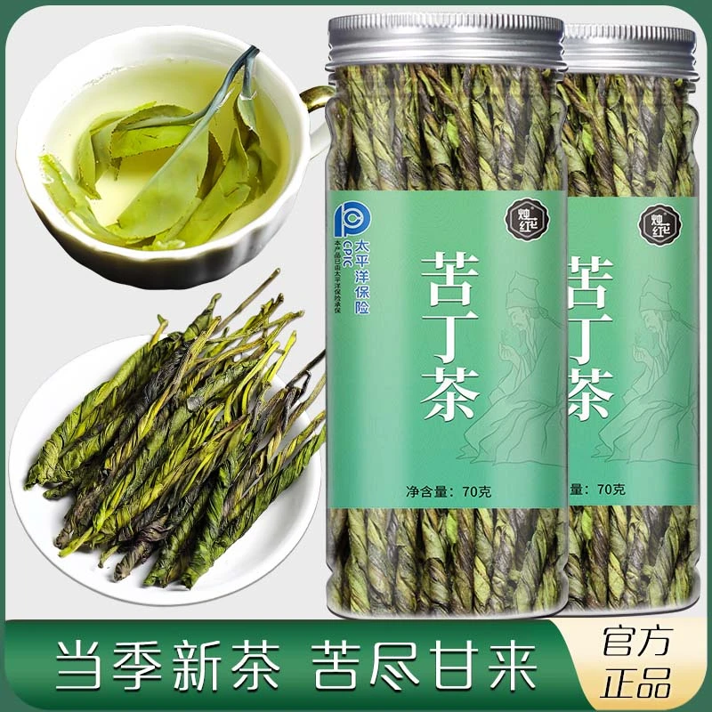 苦丁茶新货大叶苦丁持久耐泡茶香手工干净茶叶旗舰店正品罐装