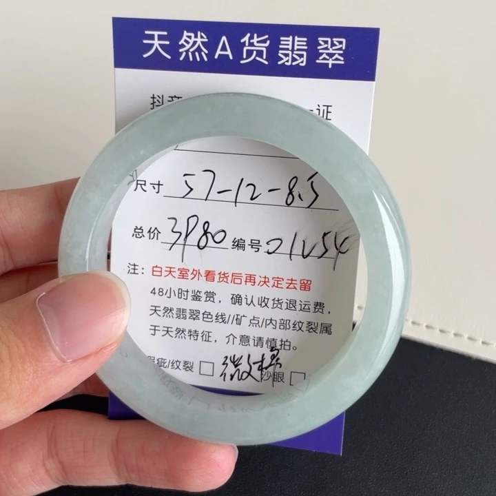 未镶嵌手镯翡翠翡翠
