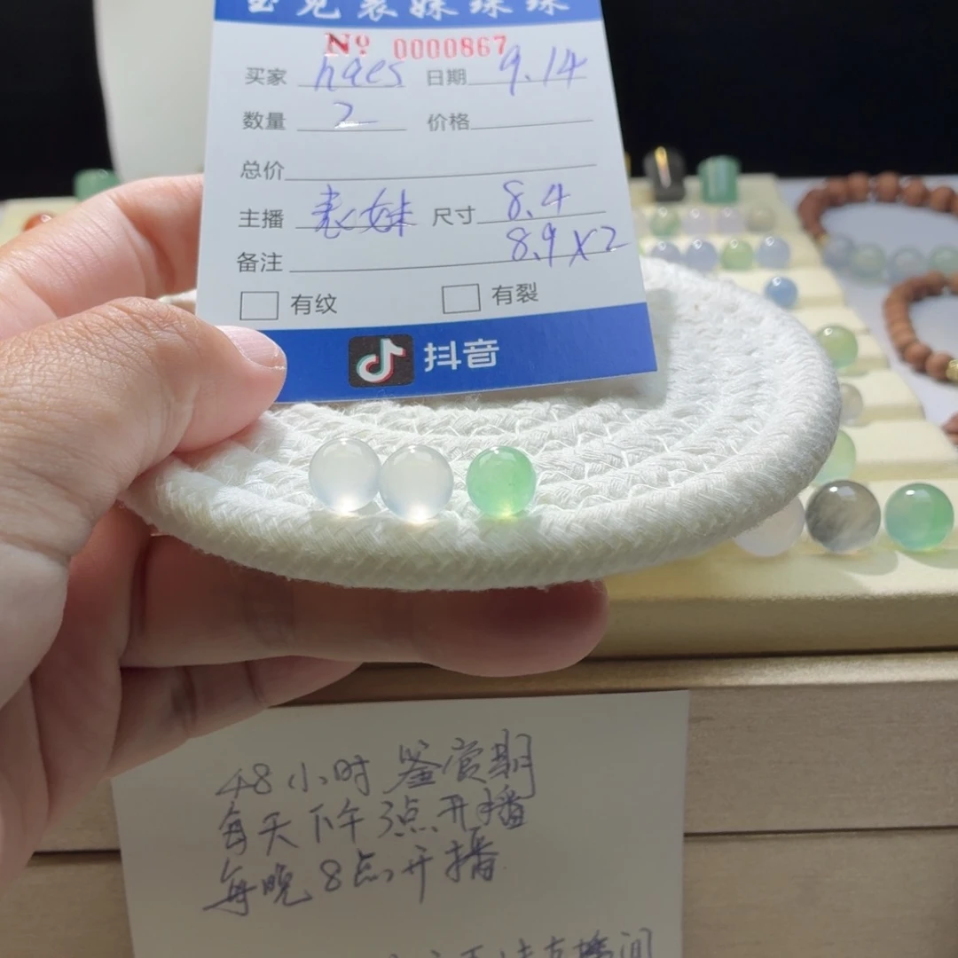 h***s散珠翡翠天然翡翠A货卡8➕一首价0867