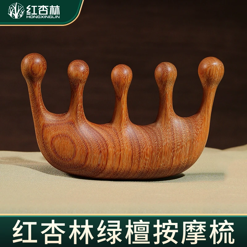 经络按摩梳檀木头皮按摩梳按摩器家用按摩刮痧点穴工具