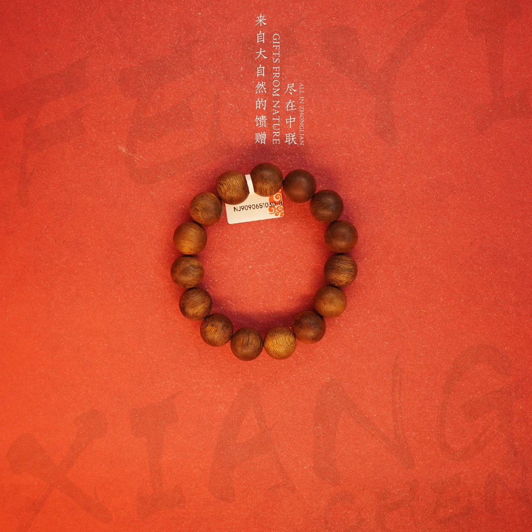 J5沉香【西马一线产区满油老料单圈】14.4mm-29.1g- NJ9080651030-8