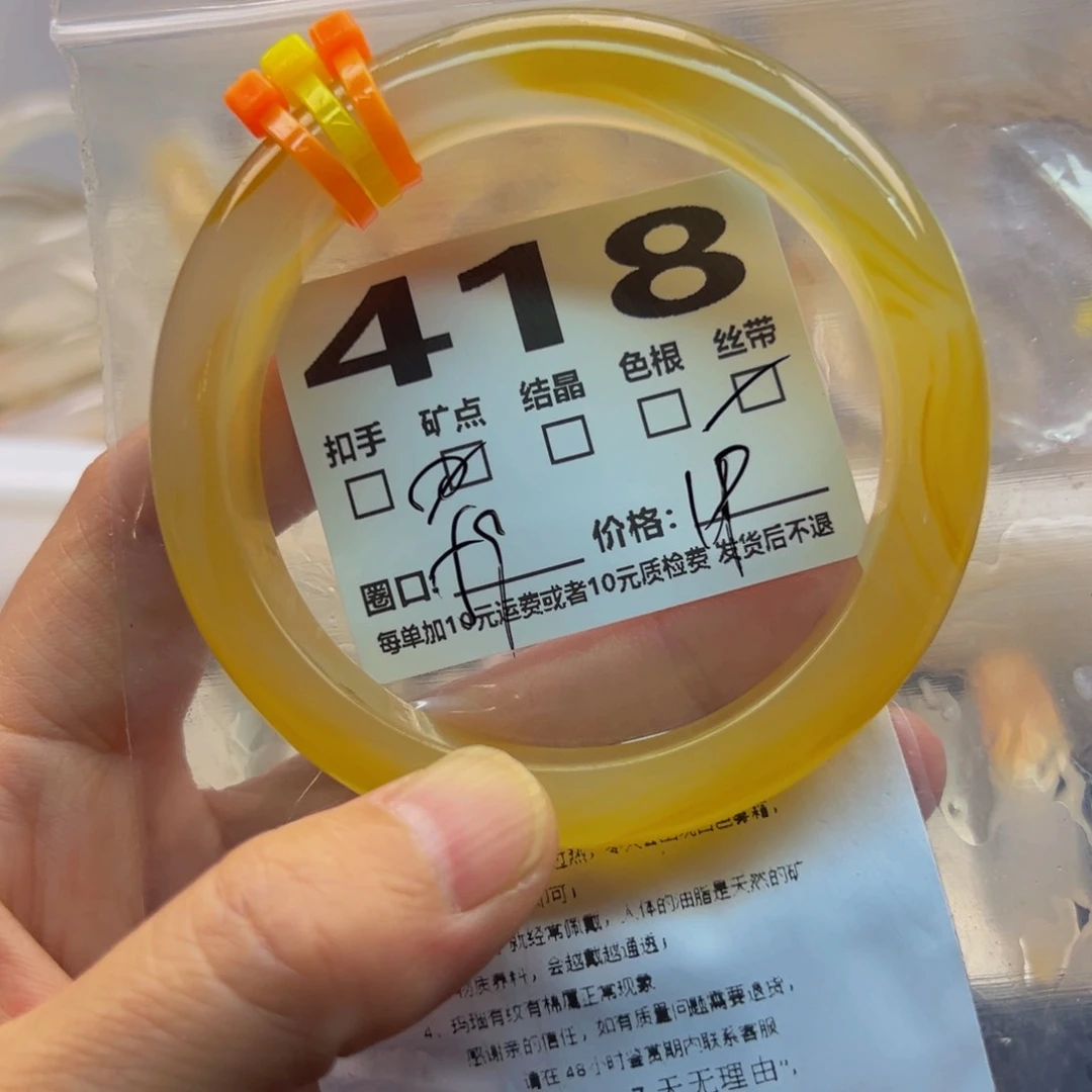 玛瑙/玉髓手镯未镶嵌418