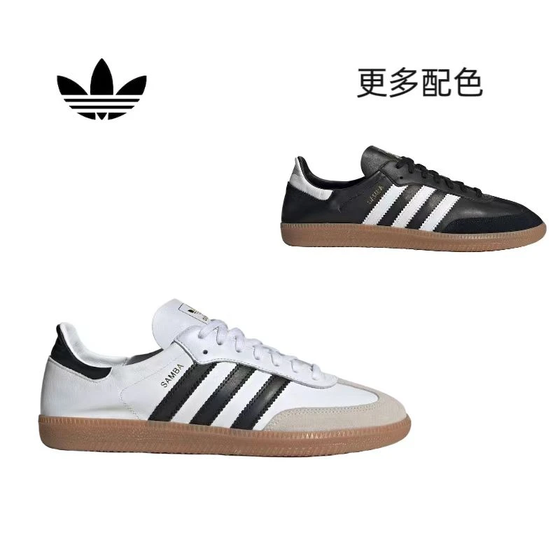 adidas SAMBADECONSHOES经典复古鞋小白鞋[T头鞋]IF0641