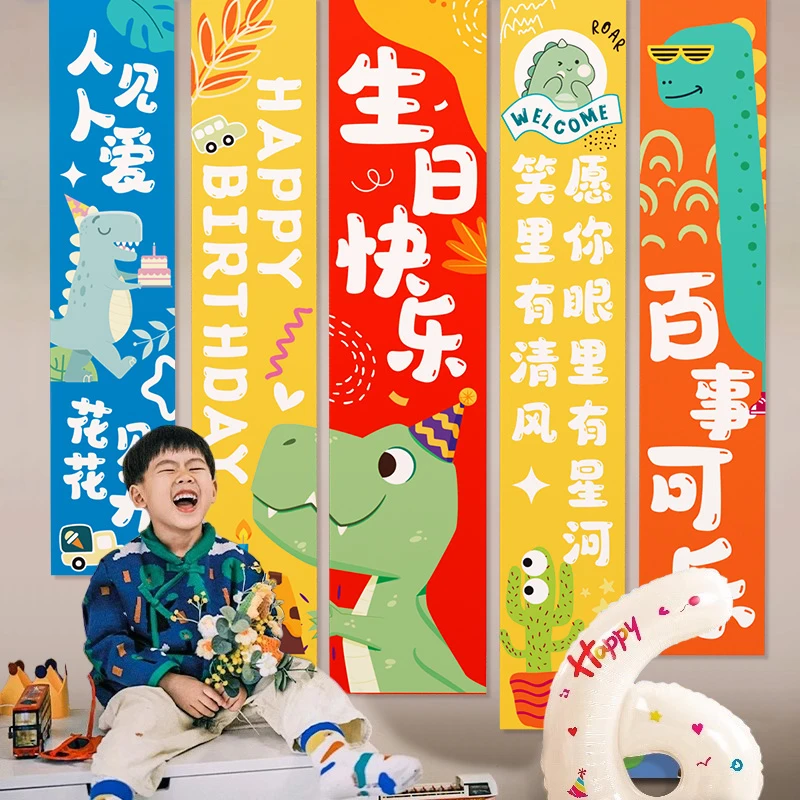 6岁生日快乐仪式感恐龙主题男孩2岁儿童挂布条幅布置装饰场景氛围