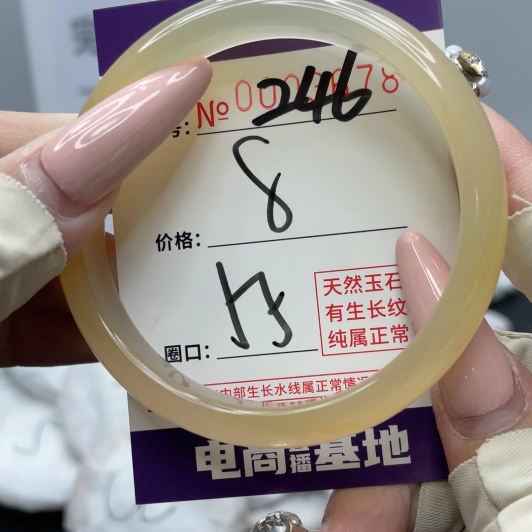 玛瑙/玉髓合金手镯246