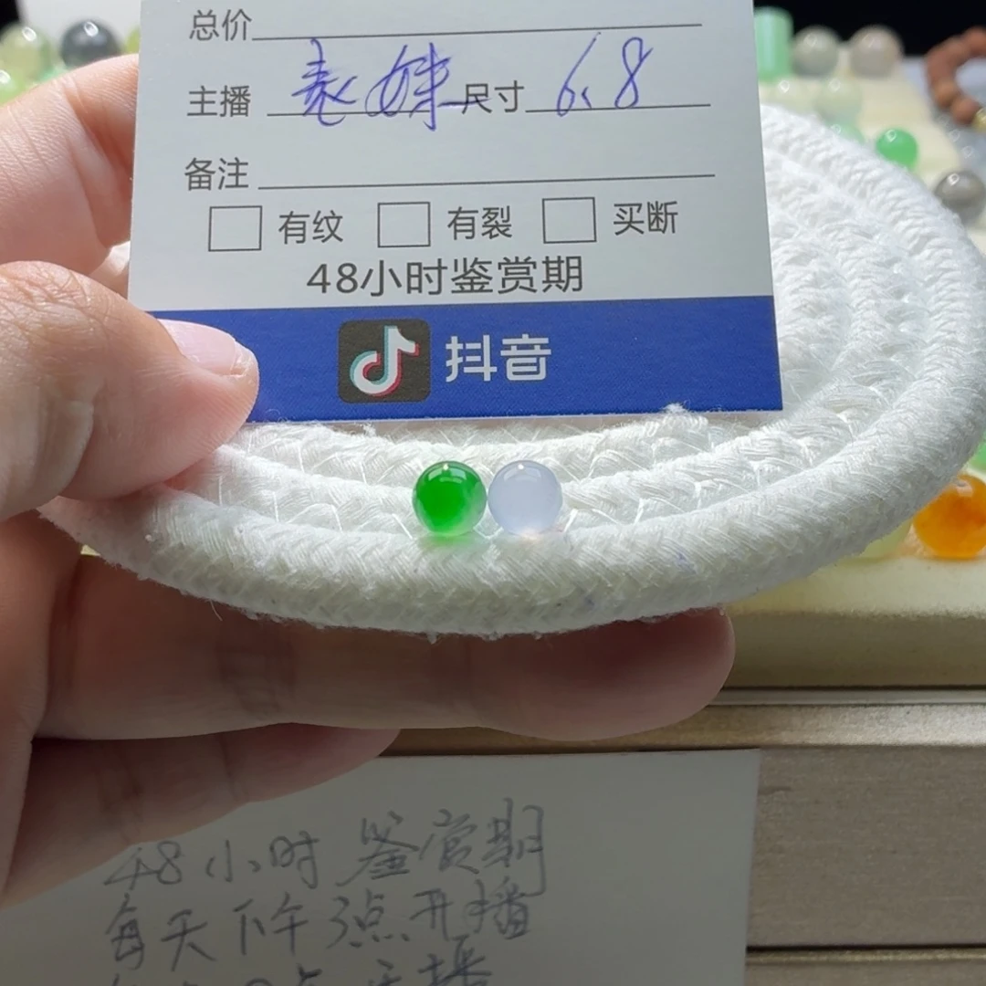 林***)翡翠散珠天然翡翠A货卡6.8冰阳绿紫钢一对价0361