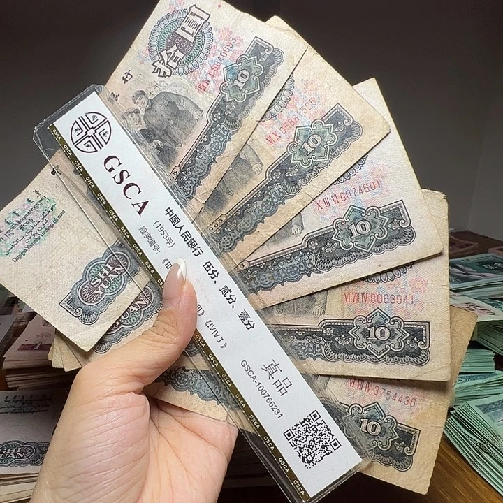 已***置退市人民币5张如图