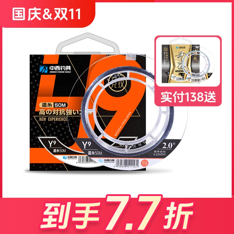 中西钓线Y9进口竞技台钓黑坑主子线强韧拉力尼龙钓鱼线主线不打卷