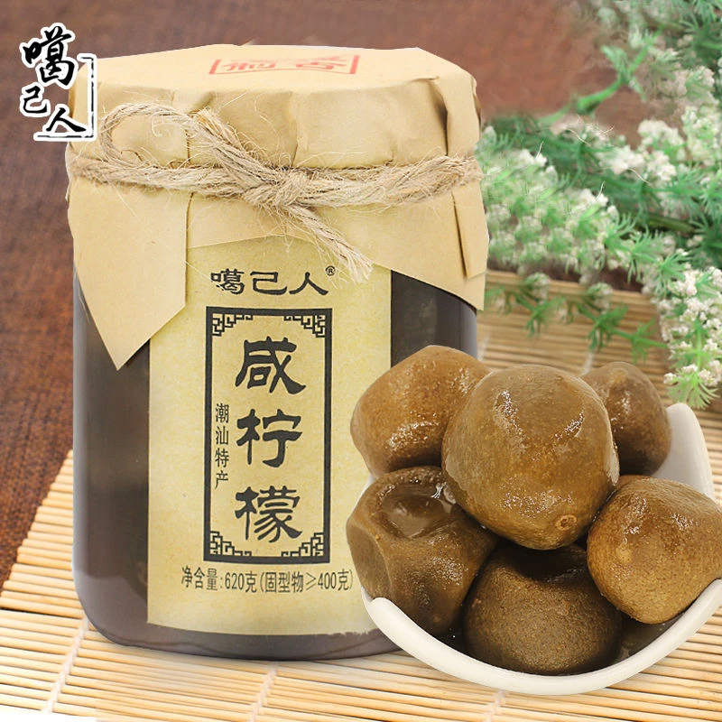 广东潮汕老坛腌制噶己人咸柠檬620g 咸柠蜜 港式咸柠七 盐柠檬