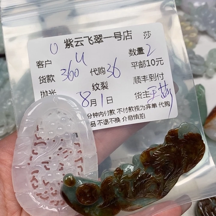 u***n翡翠未镶嵌颈饰天然翡翠