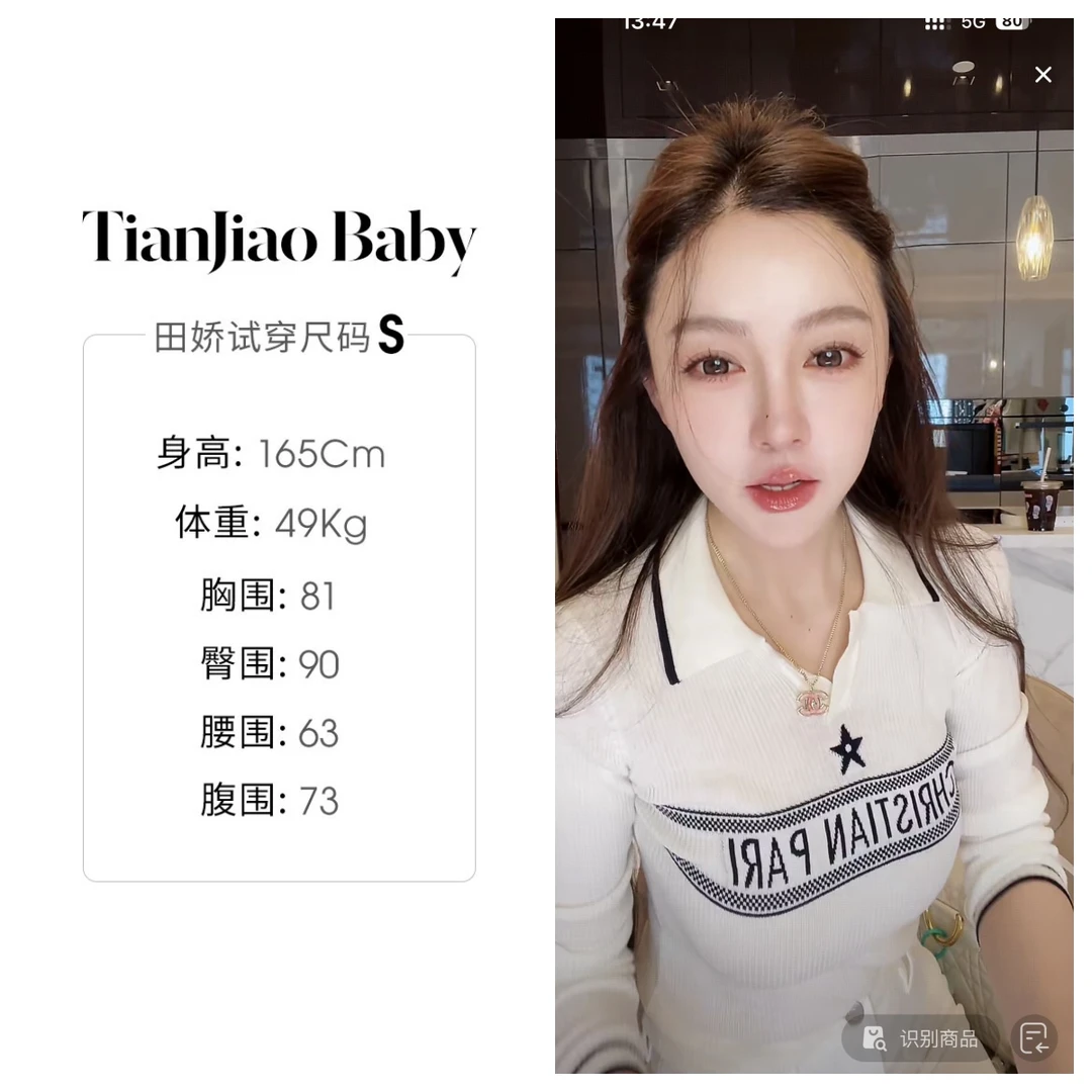 田娇baby 早秋新款 翻领撞色上衣 时尚百搭针织上衣早秋必备