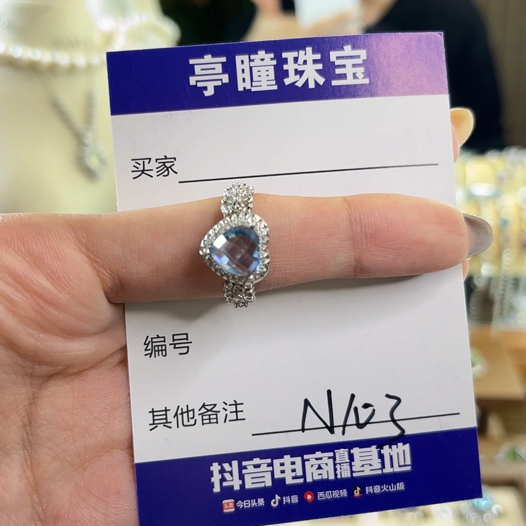 阿***鬼戒指银S925镶嵌托帕石