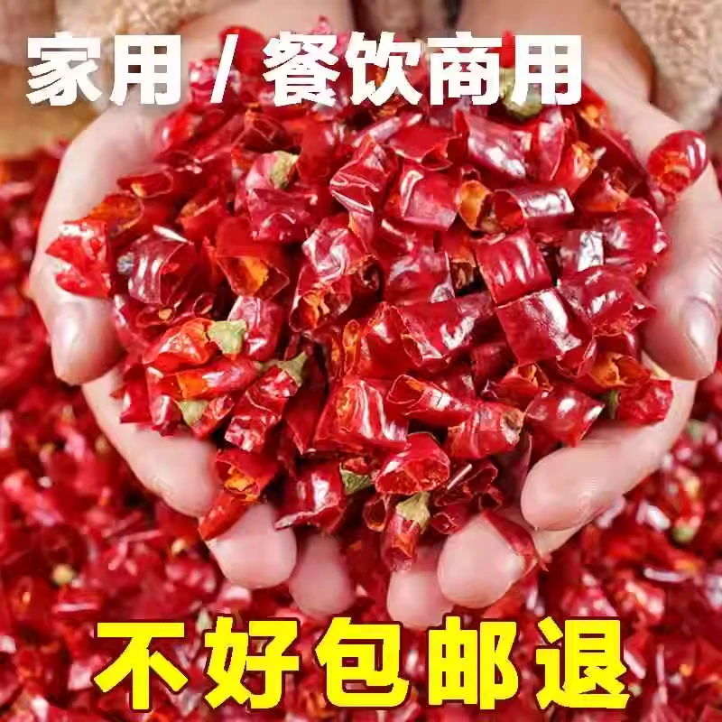 贵州干辣椒段香辣特辣去籽段新一代朝天椒小米椒农家精品海椒节段