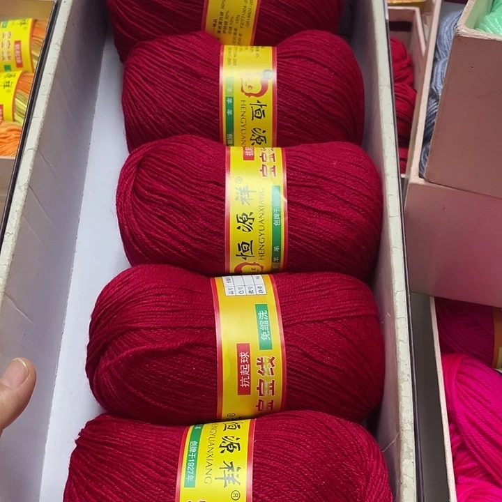 恒源祥宝宝线二红一斤