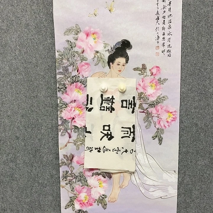 【闪购商品】书法95.45仕女欣赏