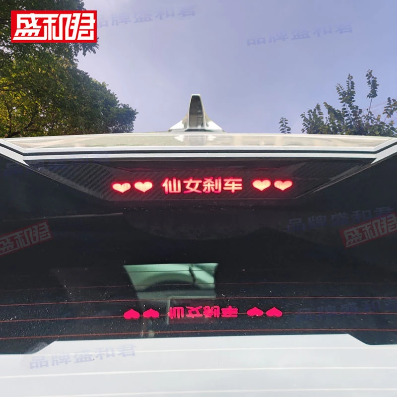 博越L银河E5专用高位刹车灯贴花膜 星舰7银河L7 防水碳纤贴尾灯贴