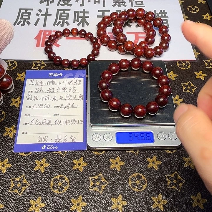 用***1手串/手链小叶紫檀1.5金星鳞底