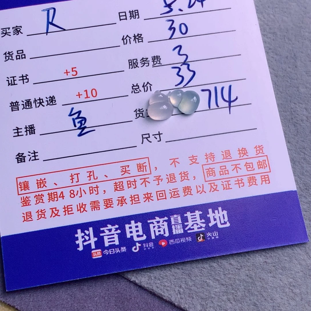 翡翠挂件未镶嵌R**** 揭阳