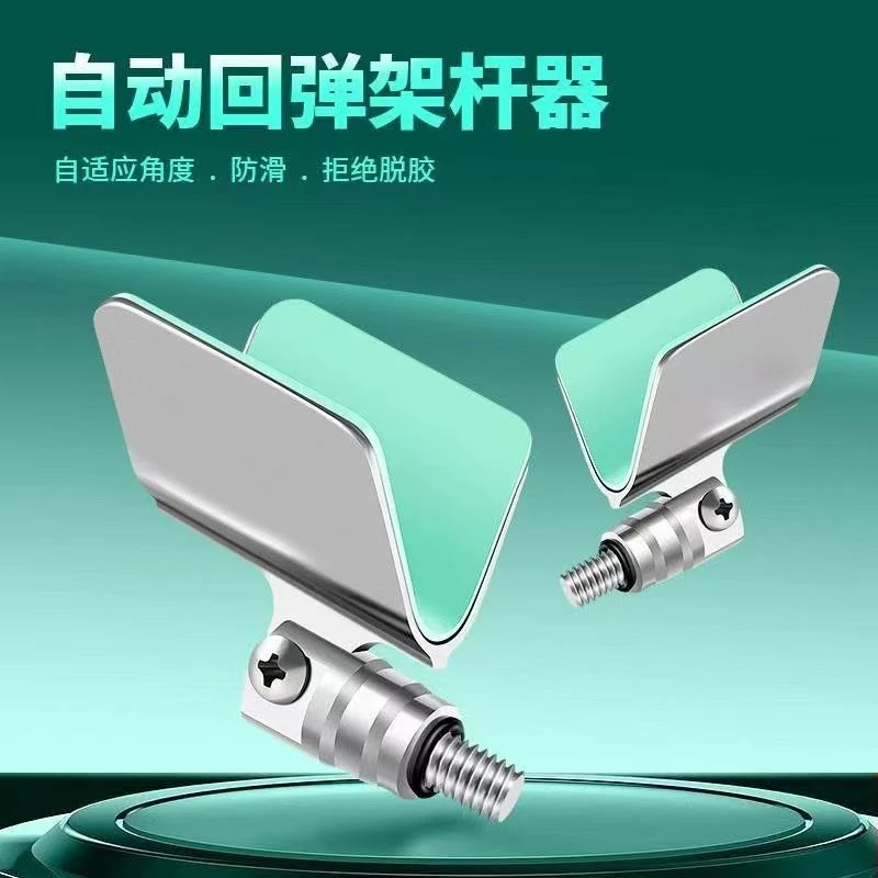 自动回弹鱼竿架头竞技头全金属羊角头炮台架杆通用羊角头支架