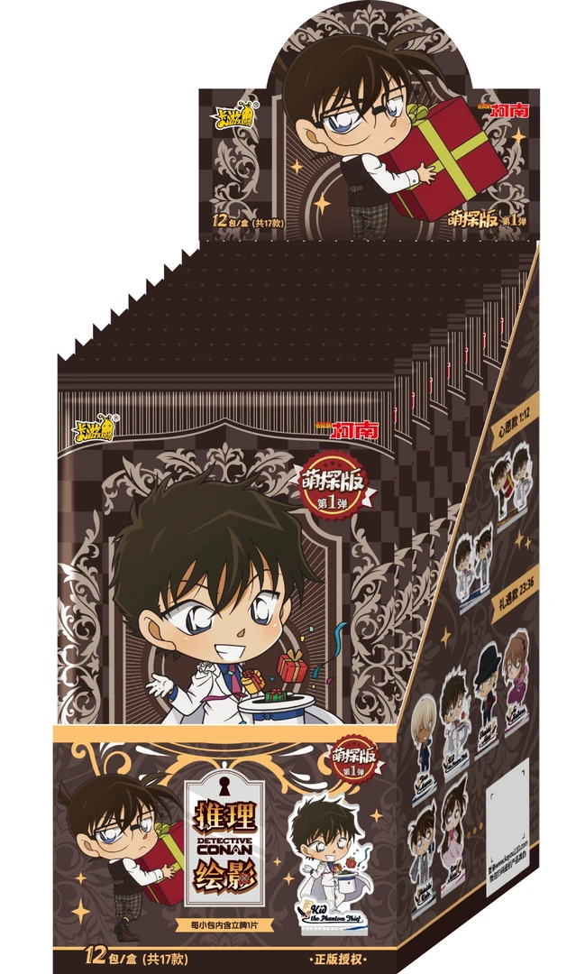 【拆包】《名侦探柯南》正版立牌推理绘影萌探版 动漫周边盲盒